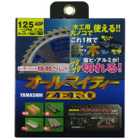 山真 オールマイティZERO 125×40P SPT-YSD-125SOZ