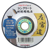 左官道 コンクリート 1枚 100X3X15H