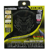 山真 ブラックタイガー 147x52P MAT-BT-147