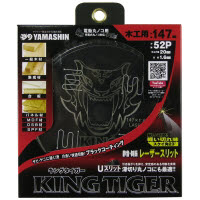 山真 キングタイガー 147x52P MAT-KT-147