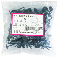 カラー傘釘スクリュー 新茶 175本入