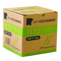 JISカラーN釘 3kg入 N75 キミドリ