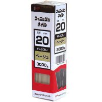 フィニッシュネイル 小箱 ベージュFN-20 BJ