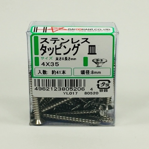 CP ステンレス タッピング皿4.0×35 4P