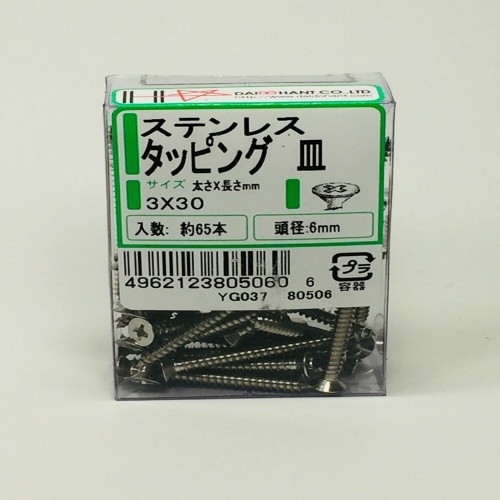 CP ステンレス タッピング皿3.0×30 6P