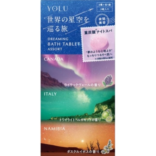 YOLU ワールド ドリーミング バスタブレットアソート 3錠入