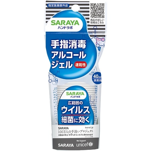 ハンドラボ手指消毒ジェルVS 40ML [1個]