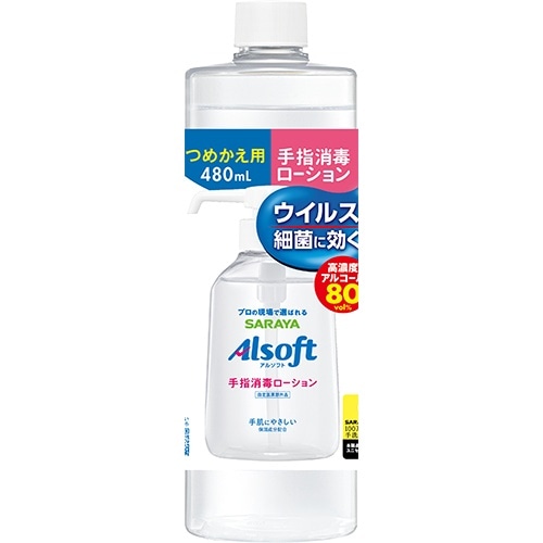 アルソフト手指消毒ローション詰替480ML [1個]