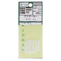 アリゲーター A5 561-151 7本入