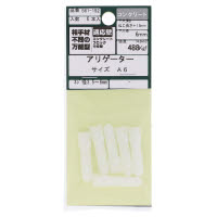 アリゲーター A6 561-152 6本入