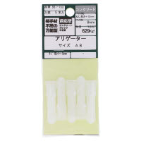 アリゲーター A8 561-153 5本入