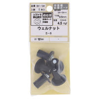 ウェルナット 5-6 561-194 5本入