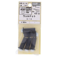 ウェルナット 5-16 561-195 5本入