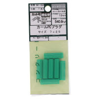 カールPCプラグ 7×25 561-584 7本入