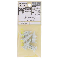カベロック ナイロン 561-598 5本入