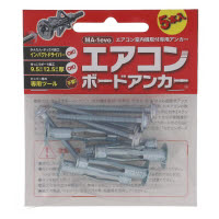 エアコンボードアンカー MA-1 5本入り