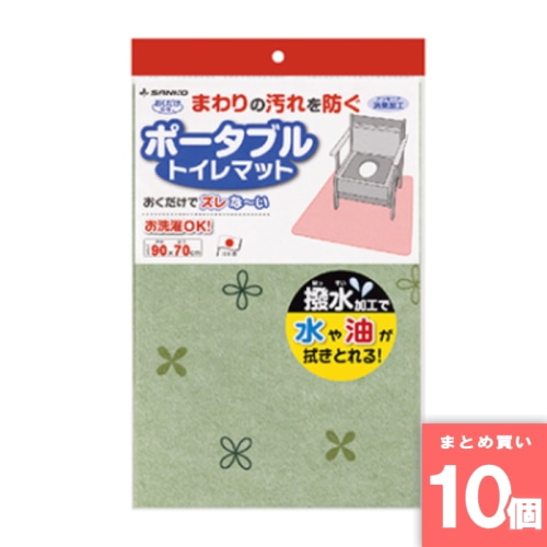 [取寄10][まとめ買い]【10個セット】サンコー ポータブルトイレマット グリーン 90cm×70cm [4973381224883]
