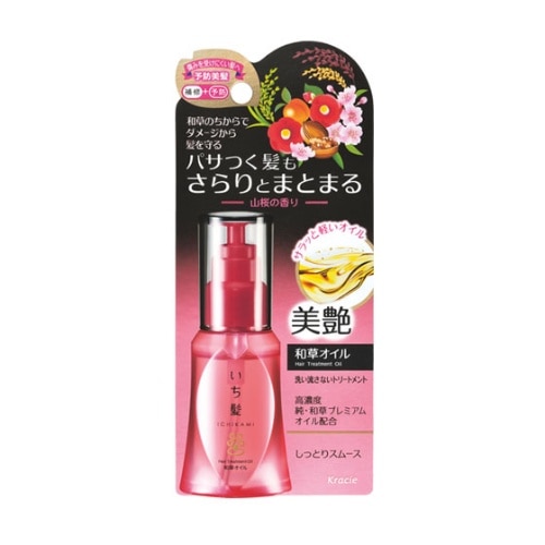 いち髪和草オイル