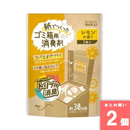 [取寄10][まとめ買い]【2個セット】紙でつくったゴミ箱用消臭剤 レモンの香り [4995860516913]