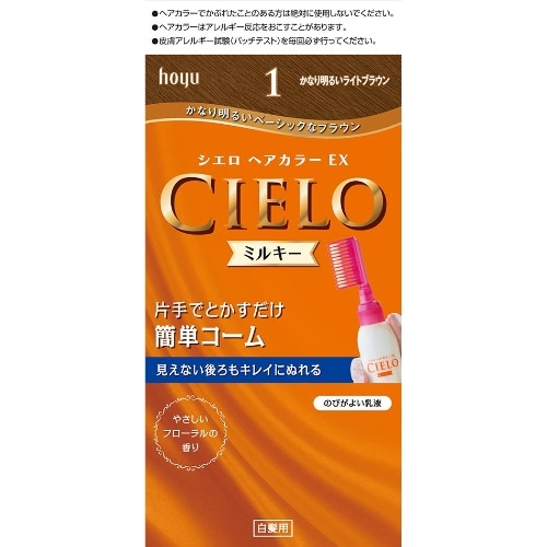 シエロヘアカラーEXミルキー1