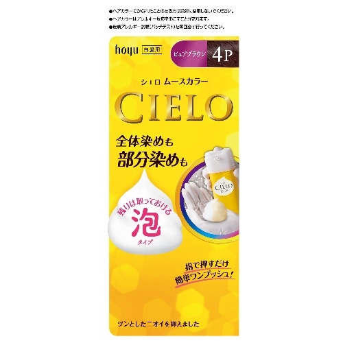 シエロムースカラー 4P