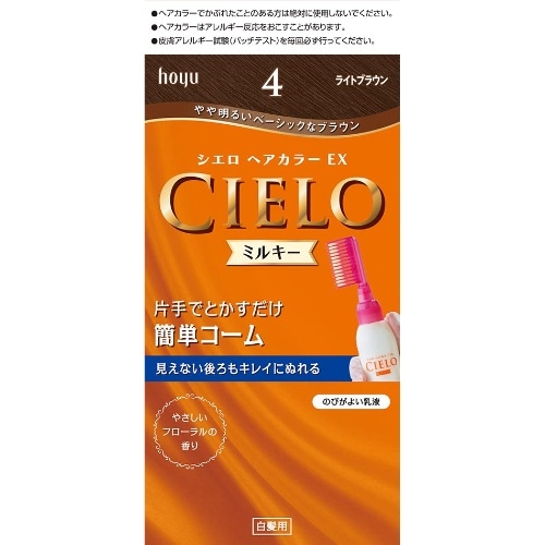 シエロ ヘアカラーEXミルキー 4