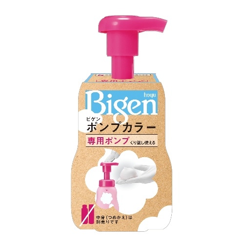 ビゲン ポンプカラー 専用ポンプ