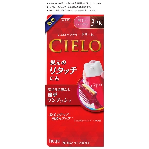 シエロ ヘアカラー EXクリーム 3PK