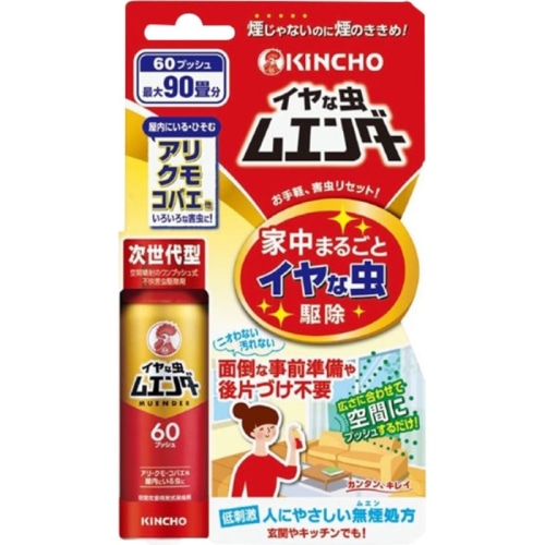 イヤな虫ムエンダー 60プッシュ 30ml