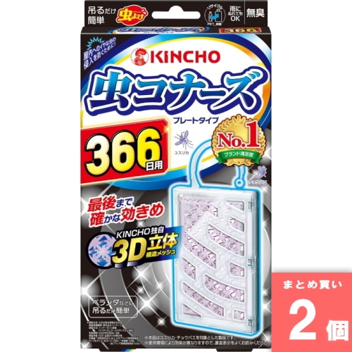 [まとめ買い]【2個セット】虫コナーズ プレート 366日 無臭 N