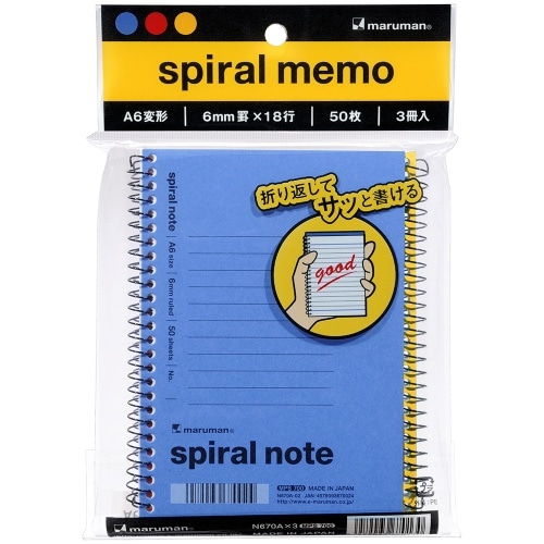 スパイラルメモ A6 3P N670AX3 赤青黄