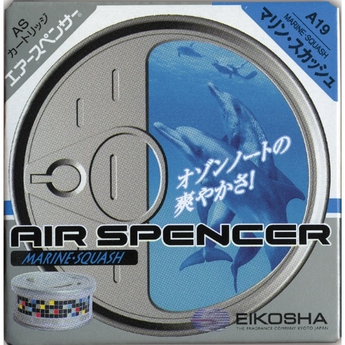 エアスペンサーCR マリンスカッシュ