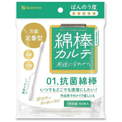 綿棒カルテ 01抗菌綿棒 100本