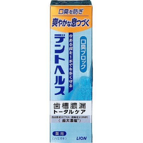 デントヘルス 薬用ハミガキ 口臭ブロック