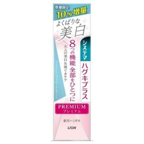 システマハグキプラスPハミガキ 美白BFM 増量