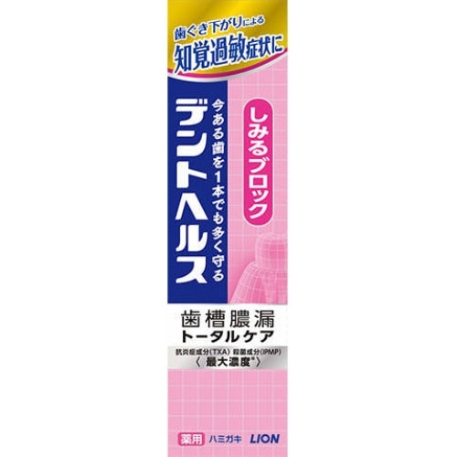 デントヘルス 薬用ハミガキ しみるブロック