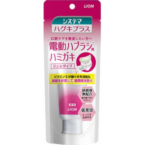 システマハグキプラス ジェルハミガキ 90g