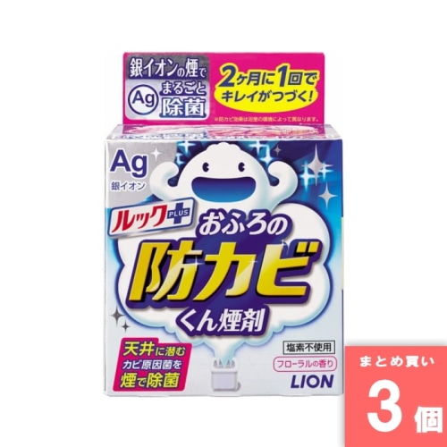 [取寄10][まとめ買い]【3個セット】ルックおふろの防カビくん煙剤 [4903301169994]