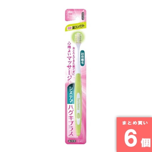 [取寄10][まとめ買い]【6個セット】システマハグキプラス 超コン ふつう [4903301274247]