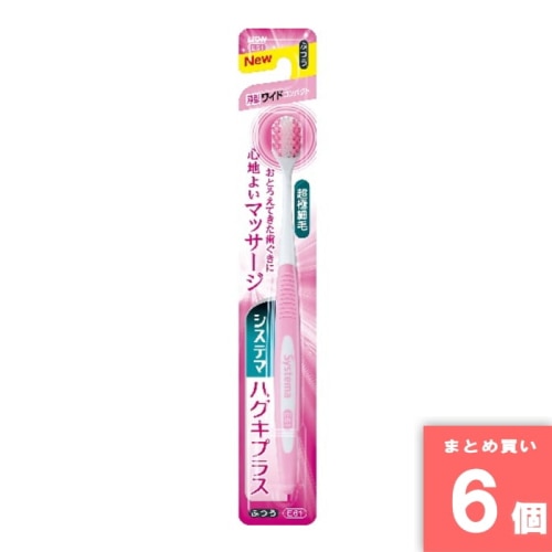 [取寄10][まとめ買い]【6個セット】システマハグキ＋ハブラシWCPふつう [4903301290131]