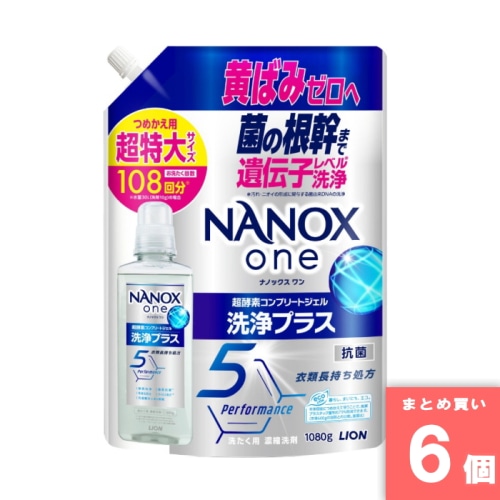 [取寄10][まとめ買い]【6個セット】NANOX one 洗浄プラス 詰め替え 超特大 1080g [4903301375395]