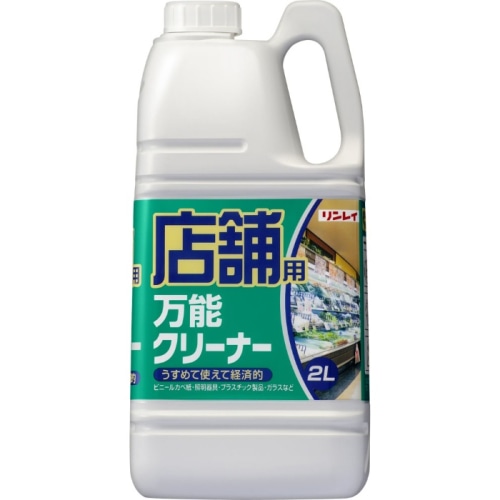 店舗用万能クリーナー 2L