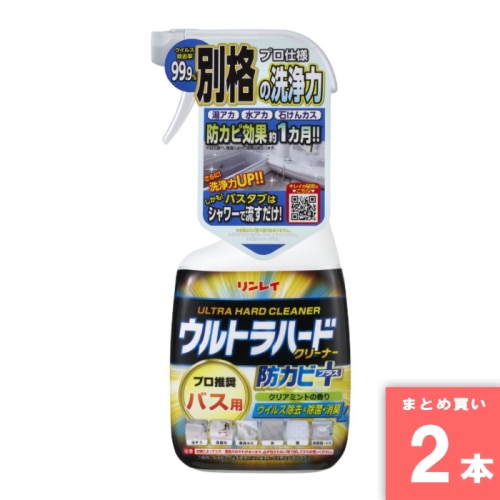 [取寄10][まとめ買い]【2本セット】ウルトラハードクリーナー バス用 防カビプラス 700ml [4903339415513]