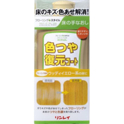 床の手なおし･色つや復元コート 500ml ウッディーイエロー