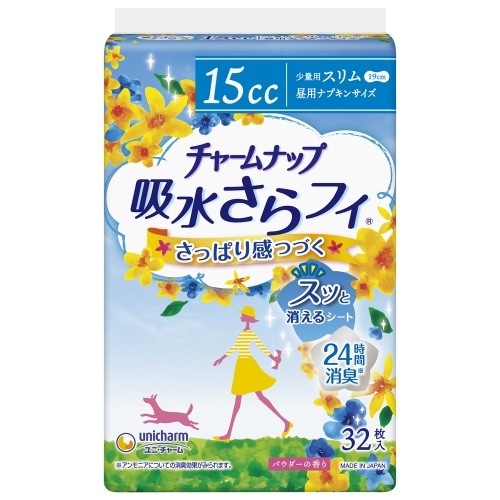 チャームナップ さわやかライナー 少量用 32枚