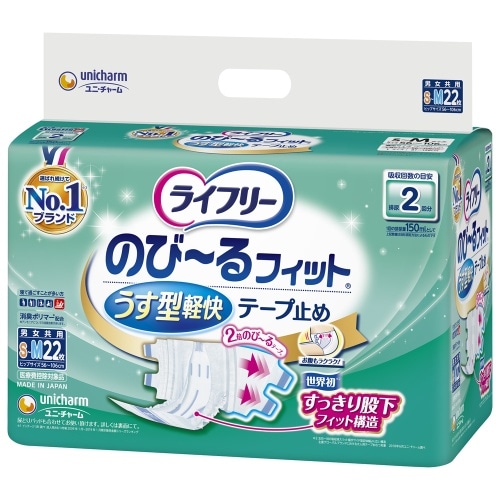 ライフリーのびーるフィット薄型軽快テープSM22枚
