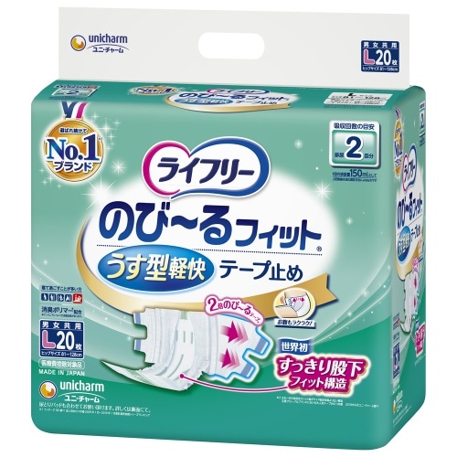 ライフリーのびーるフィット薄型軽快テープL20枚