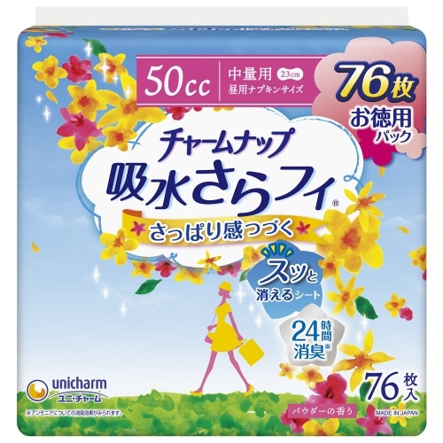 チャームナップ 中量用 76枚