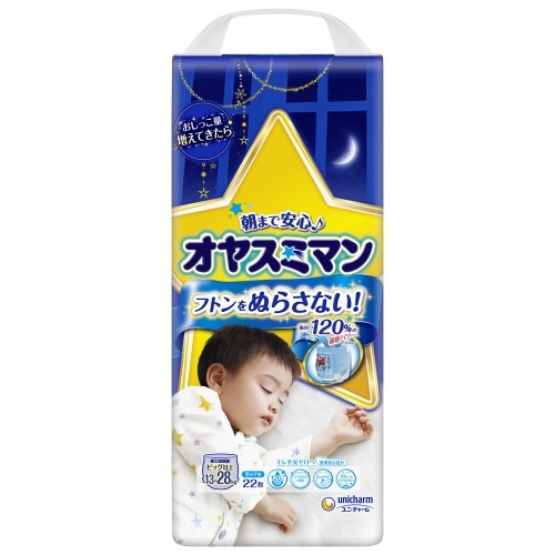 オヤスミマン男の子 22枚