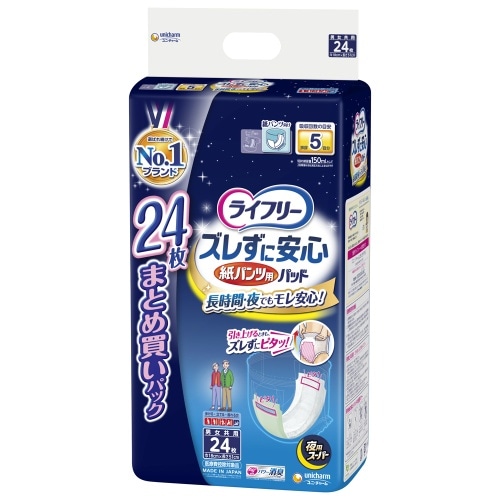 ライフリー紙パンツ専用尿パッド夜用スーパー24枚 [24枚]